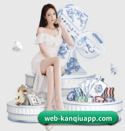 看球app APP