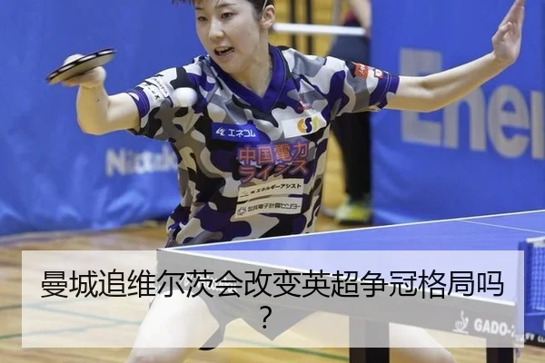 man-cheng-zhui-wei-er-ci-hui-gai-bian-ying-chao-zheng-guan-ge-ju-ma-3-351.jpg